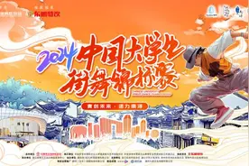 2024年中国大学生街舞锦标赛将在古镇南浔举行图片