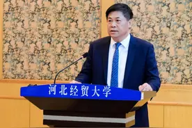 河北经贸大学承办中国会计学会教育分会“科研育人”研讨会图片