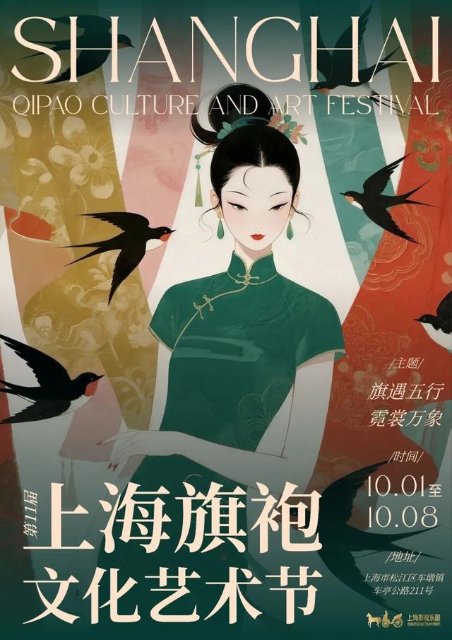 “秋季寻根十八游”+30余项重点推荐活动，上海旅游节期间松江文旅活动详细清单来了！