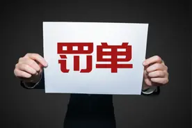 稠州银行上海分行回应千万元罚单：新任管理层已完成彻查整改图片