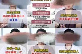 “网红医生”穿黑丝、大谈性知识！还有露胸肌！内幕曝光图片