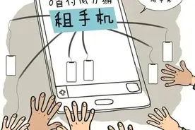 手机租赁惹官司 “超钱消费”需理性图片