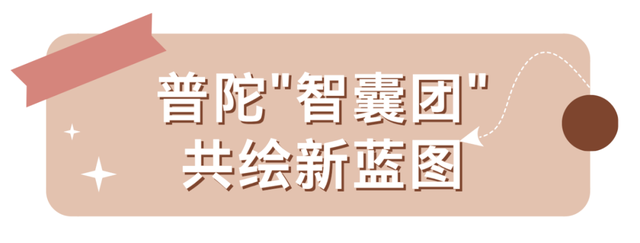 舟山普陀闪耀扬州！“悠游舟山”活动奏响三地文旅协同强音