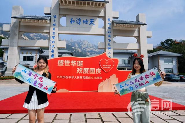 崂山区“盛装”迎双节 满城“中国红”点燃家国情怀