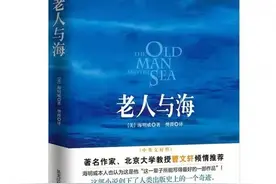 每日阅读｜读一本好书之《老人与海》图片