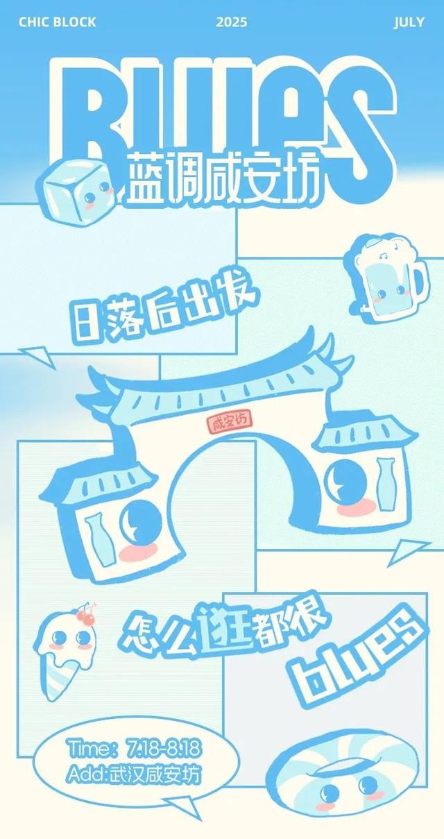 看剧读书学非遗，一起清凉过周末