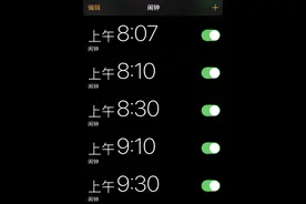 苹果公司确认iPhone闹钟存在故障，正紧急修复图片