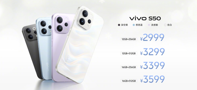 定位长焦 Live 神器，vivo S50 系列手机发布，售价 2999 元起
