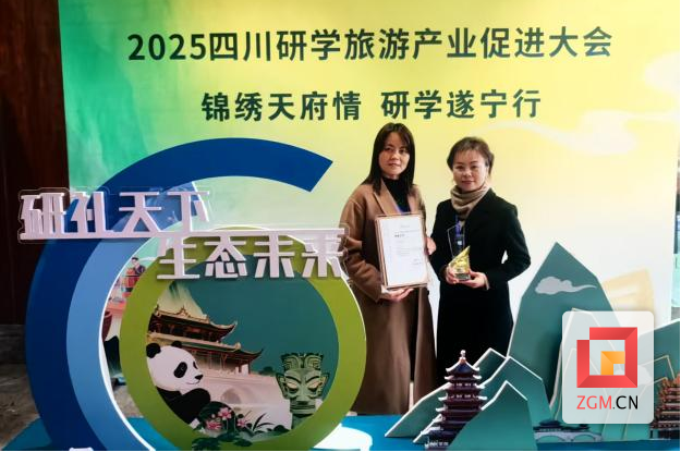 荣耀再加冕！自贡恐龙博物馆研学课程喜摘省级金奖