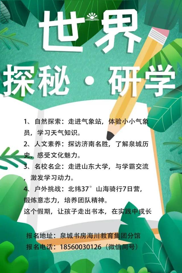 夏日旅游好去处 济南高新区路线来了！