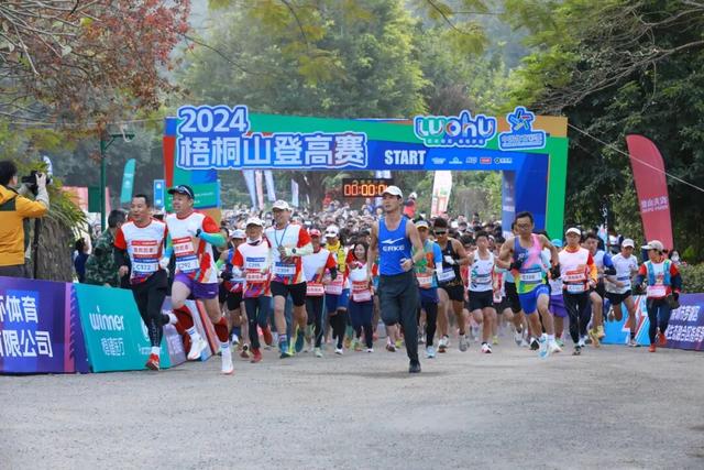 10点开抢，目标好汉坡！2025梧桐山登高赛来啦！