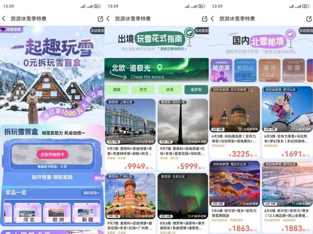 武汉直达！“俄罗斯”搜索量，半小时暴涨200%