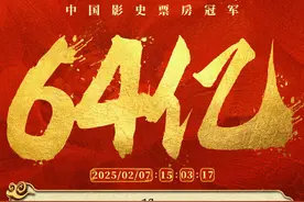 本周看啥｜《哪吒2》票房破64亿，刘诗诗邓为新剧对打图片