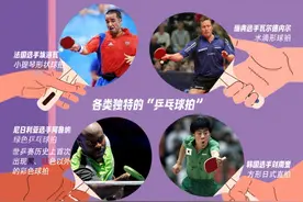 六边形球拍“出圈” ，乒乓球场上还有这些奇形怪状的球拍图片