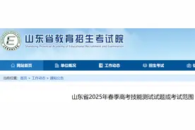 注意，山东省2025年春季高考技能测试试题或考试范围出炉图片