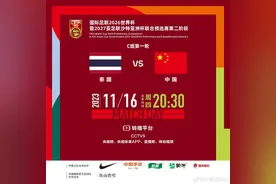 今晚8点半，国足迎来新一届世预赛首战！主帅扬科维奇：我们准备好了图片