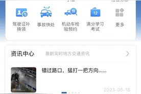 哪能办丨交通违法业务处理怎么办？图片