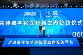 方舟健客与广药白云山签约合作数字化医疗图片