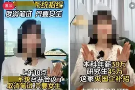 短视频售卖“央国企”工作，玩的仍是诈骗老套路图片