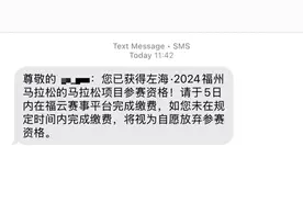 刚刚！福马中签名单公布！缴费通道同步开启图片