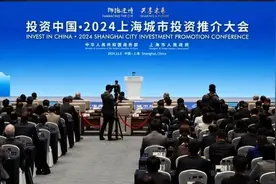 投资额约32亿元！嘉定两个外资项目在“投资中国”·2024上海城市投资推介大会签约图片