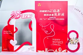 8个“她项目”落地临港！看新片区如何破解青年女性发展挑战图片