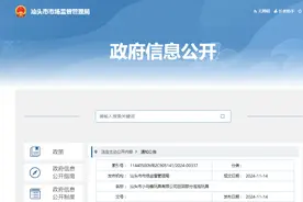 汕头市小马蜂玩具有限公司召回部分泡泡玩具图片