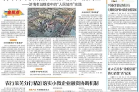 百年商埠换新颜　金融“活水”润民生——济南老城蝶变中的“人民城市”实践图片