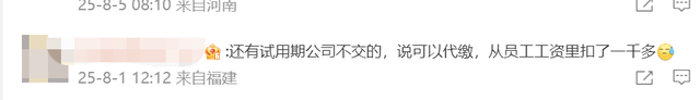 员工可以自愿“不缴社保”？最高法明确了！