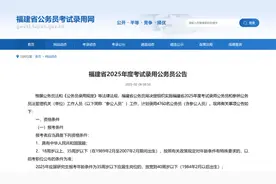 公务员考试年龄放宽、优先录用！面向退役军人招录图片