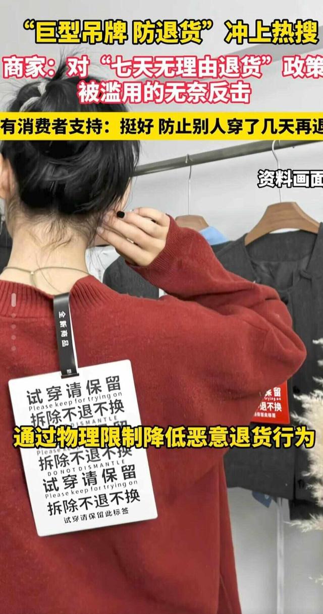 巨型吊牌风靡双十一背后的行业痛点：女装电商难以承受的退货之重丨鱼眼·观察