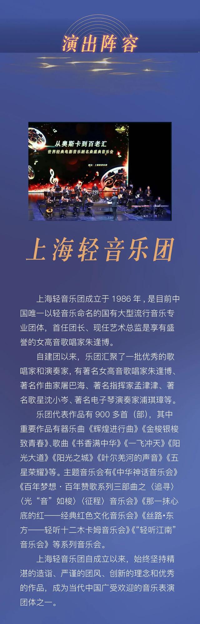 上海长滩音乐厅首次公开售票，轻音乐团奏响宝山滨江！