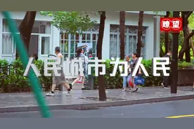 瞭望·治国理政纪事丨人民城市为人民图片