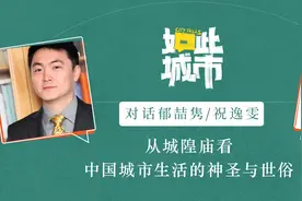 从城隍庙看中国城市生活的神圣与世俗图片