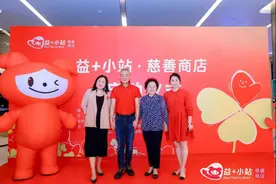 深圳市关爱行动公益基金会“益+小站”慈善商店开业啦图片