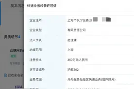 拼多多获快递业务经营许可证图片
