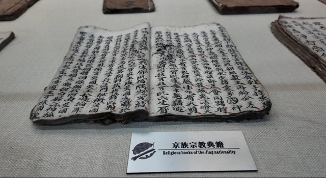 【暖冬遇见防城港】一馆藏山海，千年传京韵，解锁东兴京族博物馆的民族风情