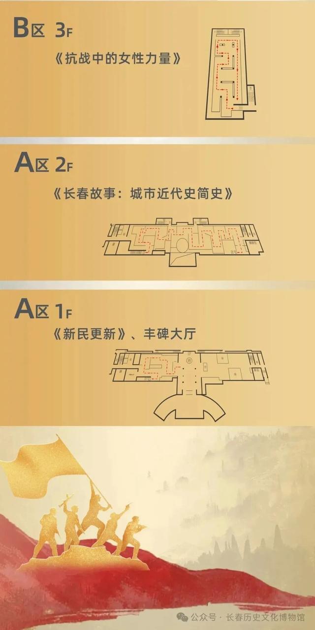 【推荐】长春历史文化博物馆九月为您推出纪念主题展览