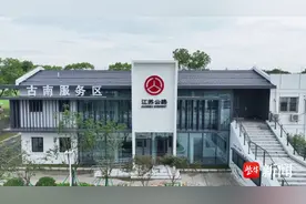 全国典型！苏州G312古南服务区荣获2024年全国交通与能源融合创新案例图片