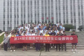 湖北学生为何受名校青睐？答案在这场咨询会图片