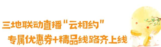 深港澳隔空“香”遇！嗨翻啦！