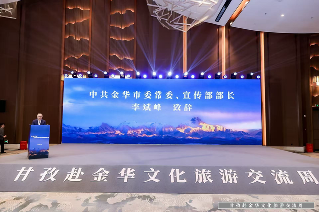 “甘浙好甜”文旅交流周在金华圆满收官 金甘携手共绘文旅融合画卷