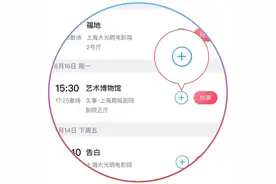 上影节排片表公布，含3场马拉松、两场“惊喜”，观影请勿屏摄图片