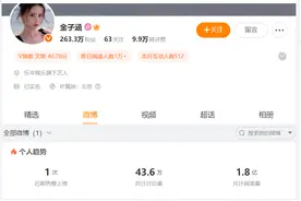 女星金子涵微博全部清空，疑似退圈图片