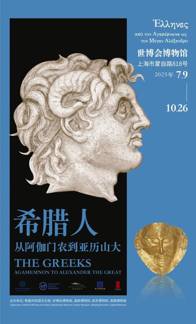 八月必看！沪上博物馆观展指南