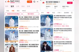 狂打电梯广告的“美力城”想做鹅绒羽绒新贵图片