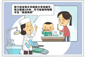 （图表·漫画）［医卫］保护孩子牙齿健康图片