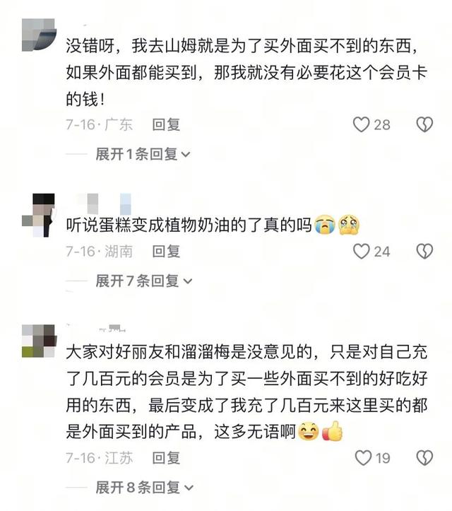 山姆转舵，从背刺中产开始