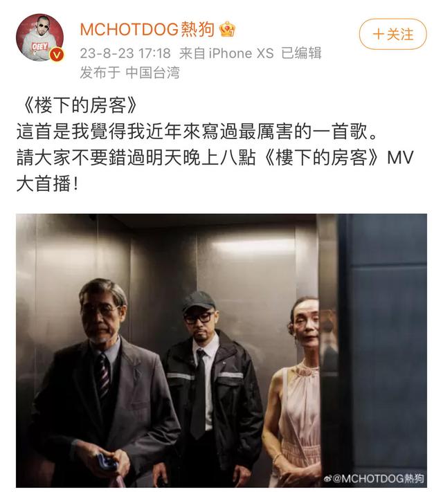 嘻哈歌手热狗被指新歌抄袭后公开致歉 朱德庸：造成二次伤害，接受道歉但拒绝授权