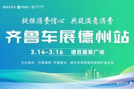 相约德百​奥莱广场，齐鲁车展德州站即将开展！图片